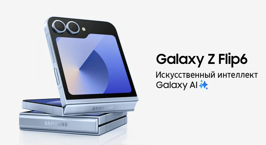 samsung zflip6 чс .webp