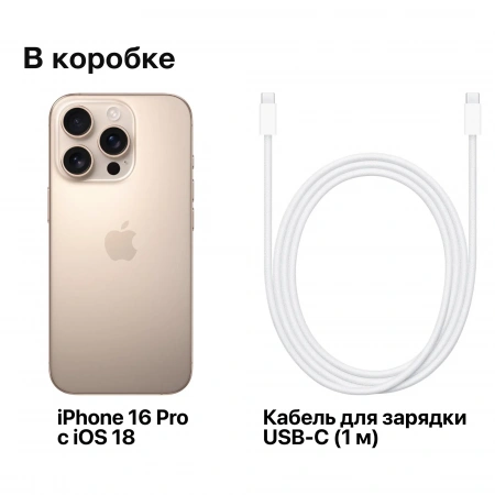 смартфон apple iphone 16 pro max 1 тб, desert titanium (nano-sim + esim) смартфон apple iphone 16 pro max 1 тб, desert titanium (nano-sim + esim)