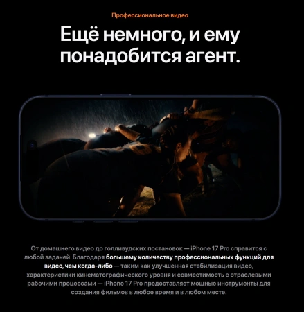 смартфон apple iphone 17 pro 1 тб, "темно-синий" | deep blue (esim)