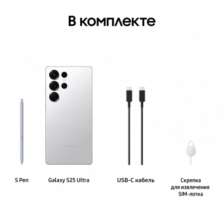 смартфон samsung galaxy s25 ultra 12/512 гб titanium white silver