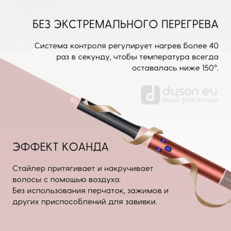 стайлер dyson hs05 airwrap long barrel strawberry bronze/blush pink стайлер dyson hs05 airwrap long barrel strawberry bronze/blush pink