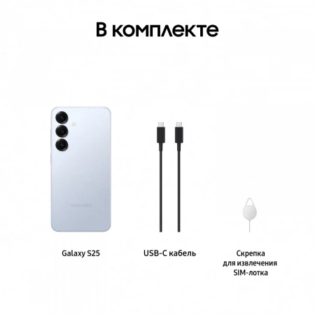 смартфон samsung galaxy s25 12/512 гб icy blue смартфон samsung galaxy s25 12/512 гб icy blue