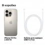 смартфон apple iphone 16 pro 1 тб, natural titanium (nano-sim + esim)