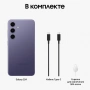 смартфон samsung galaxy s24 8/512 гб, cobalt violet (s921b)