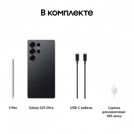 смартфон samsung galaxy s25 ultra 12/512 гб titanium black (s938b)