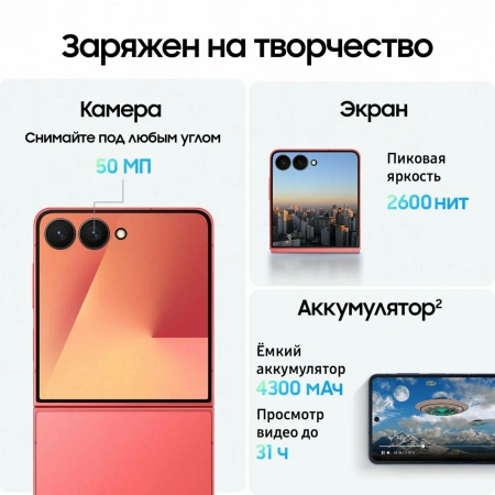 смартфон samsung galaxy z flip 7 12/256 гб pink смартфон samsung galaxy z flip 7 12/256 гб pink