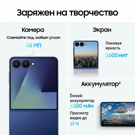 смартфон samsung galaxy z flip 7 12/256 гб blue shadow смартфон samsung galaxy z flip 7 12/256 гб blue shadow