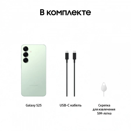 смартфон samsung galaxy s25 12/256 гб mint (s931b) смартфон samsung galaxy s25 12/256 гб mint (s931b)