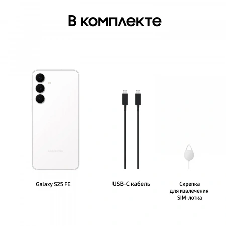 смартфон samsung galaxy s25 fe 8/512gb white смартфон samsung galaxy s25 fe 8/512gb white
