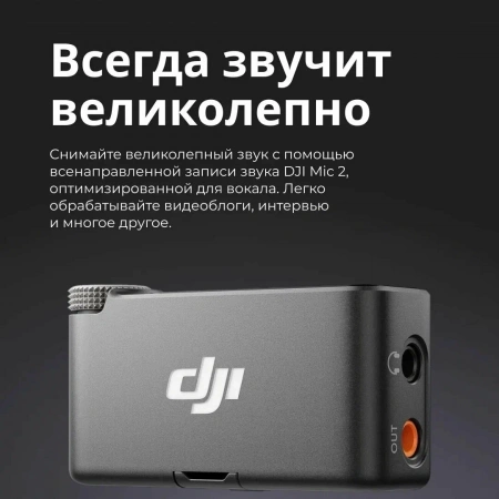 беспроводной микрофон dji mic 2 (2 tx + 1 rx + charging case)